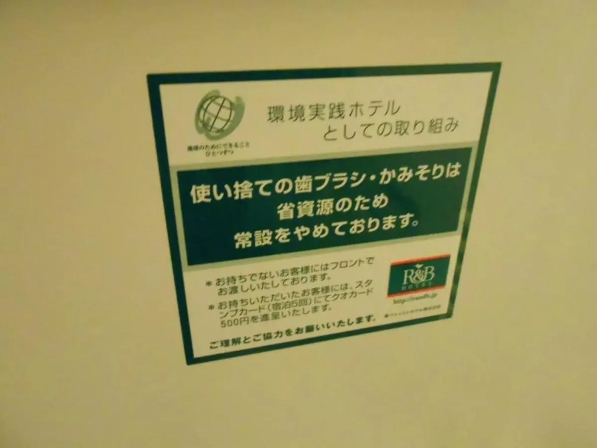 R & B Hotel Kamata Higashiguchi - Vacation Stay 38816V Tokyo